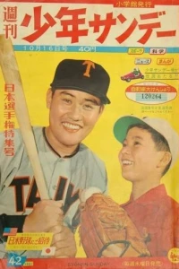 No. 42, 1960