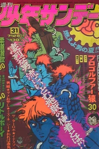 No. 31, 1974