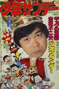 No. 33, 1974