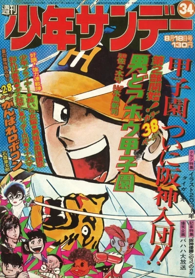 Cover of No. 34, 1974