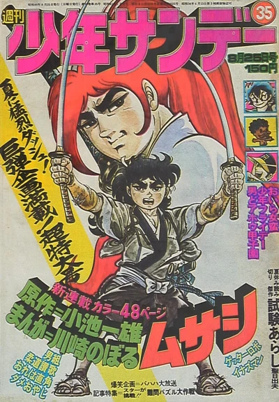 Cover of No. 35, 1974