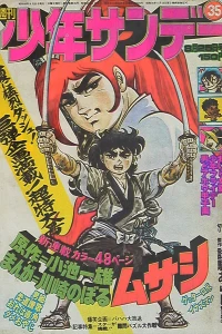 No. 35, 1974