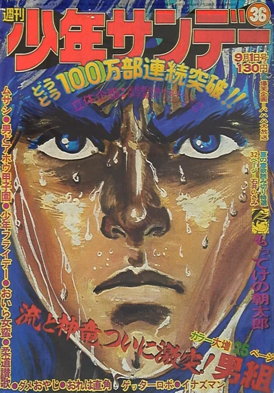 Cover of No. 36, 1974