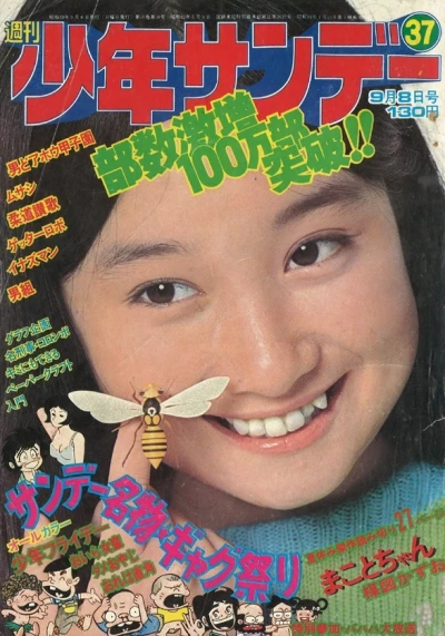 Cover of No. 37, 1974