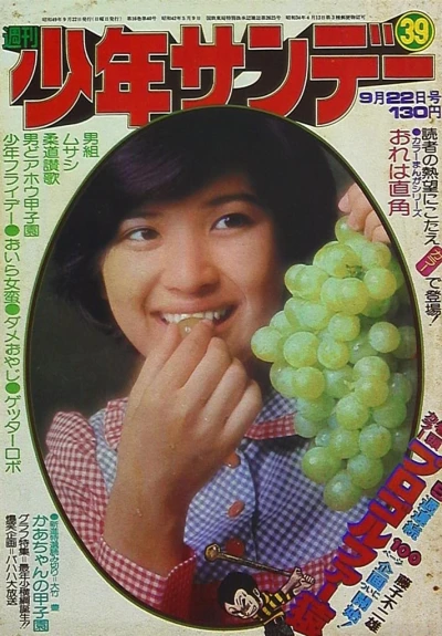 Cover of No. 39, 1974