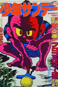 No. 40, 1974