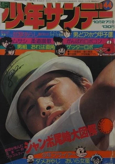 Cover of No. 44, 1974