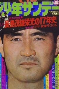No. 45, 1974