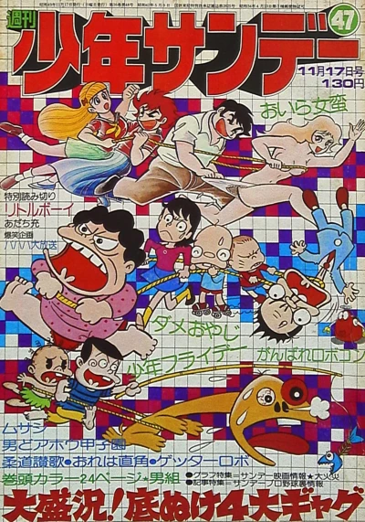 Cover of No. 47, 1974