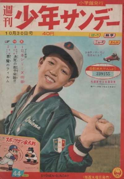 Cover of No. 44, 1960