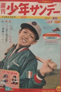 No. 44, 1960