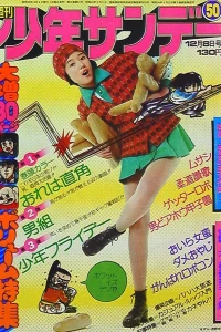 No. 50, 1974