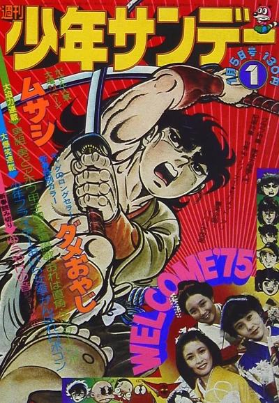 Cover of No. 1, 1975