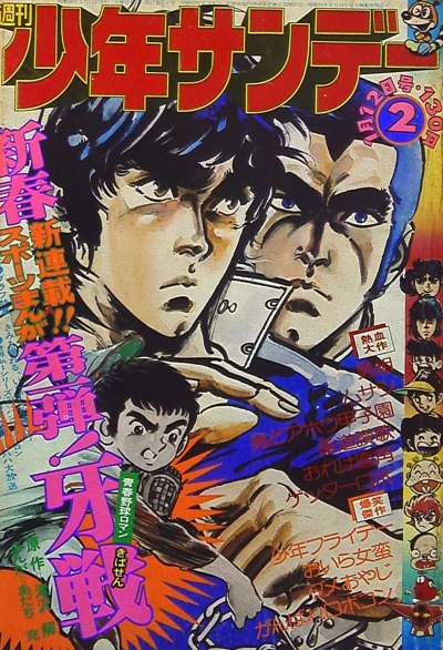 Cover of No. 2, 1975