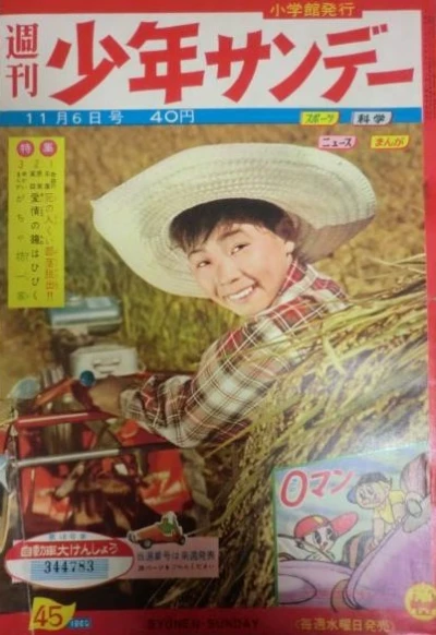 Cover of No. 45, 1960