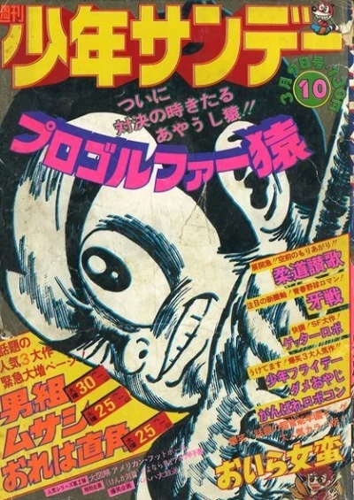 Cover of No. 10, 1975
