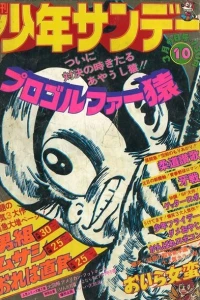 No. 10, 1975
