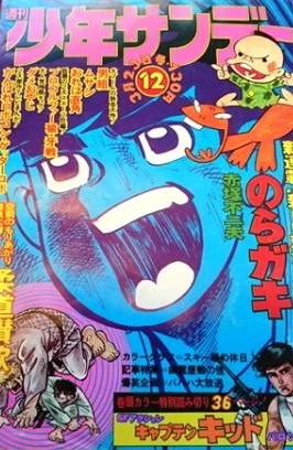 Cover of No. 12, 1975