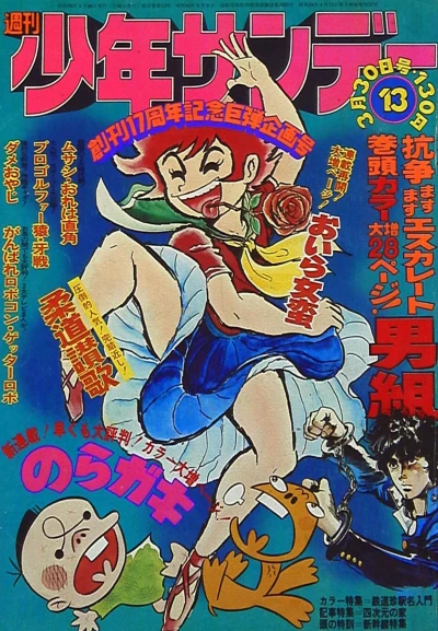 Cover of No. 13, 1975