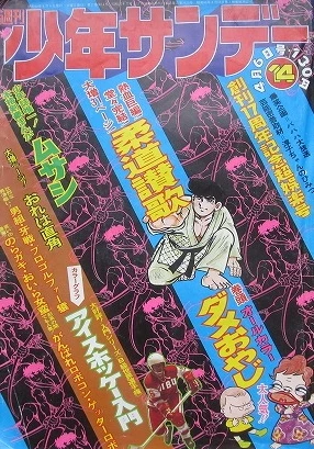 Cover of No. 14, 1975