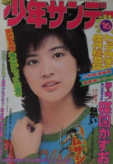 Cover of No. 16, 1975