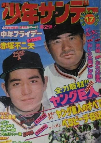 Cover of No. 17, 1975