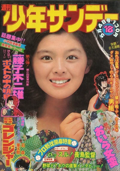 Cover of No. 18, 1975