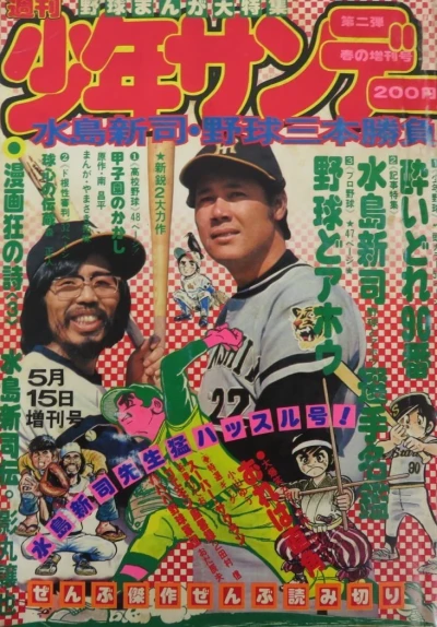 Cover of Volume #865