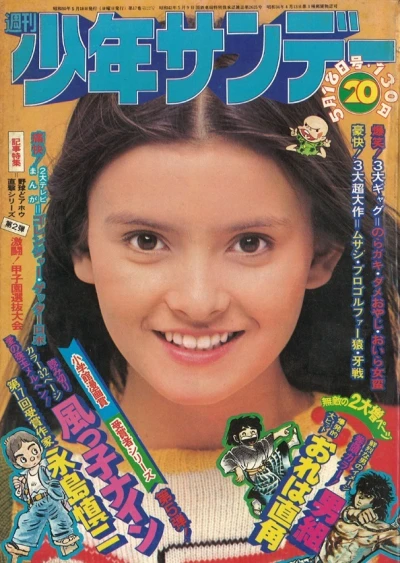 Cover of No. 20, 1975