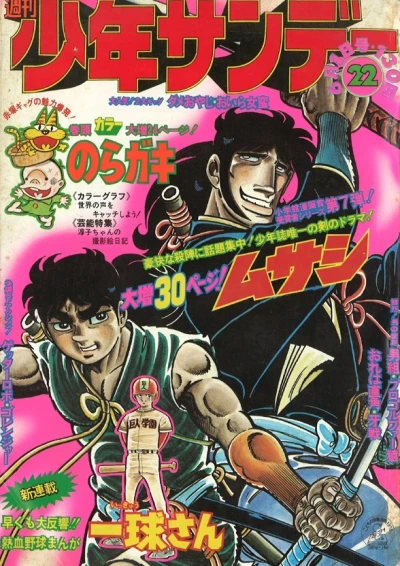 Cover of No. 22, 1975