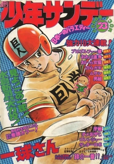 Cover of No. 23, 1975