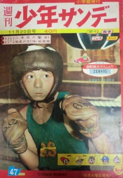 Cover of No. 47, 1960