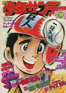 Cover of No. 24, 1975