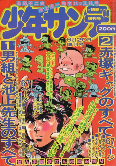 Cover of Volume #871
