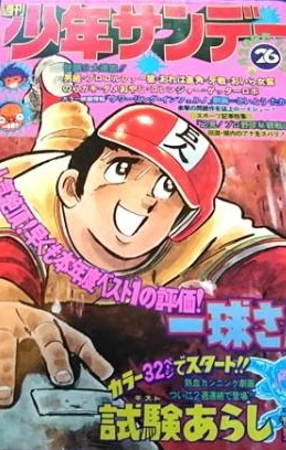 Cover of No. 26, 1975