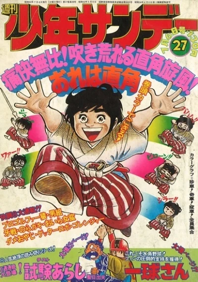 Cover of No. 27, 1975