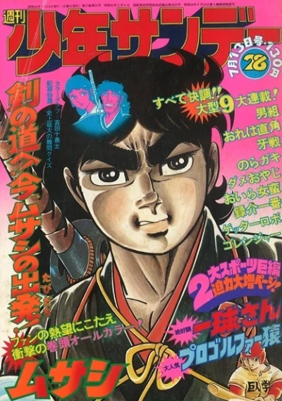 Cover of No. 28, 1975