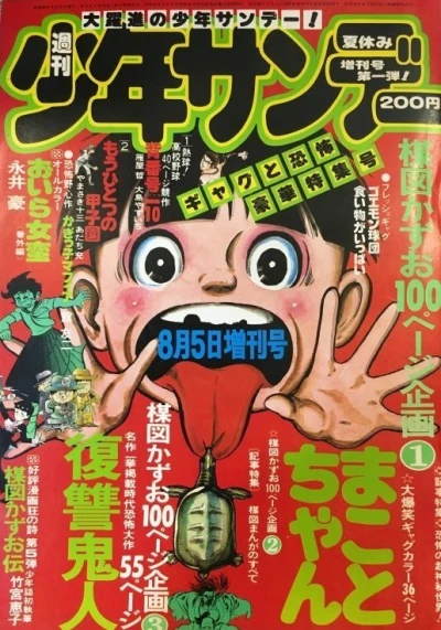 Cover of Volume #879