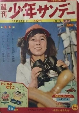 Cover of No. 48, 1960