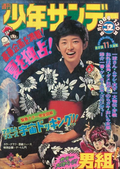 Cover of No. 32, 1975