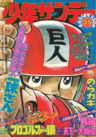 Cover of No. 35, 1975