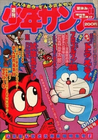 Cover of Volume #884