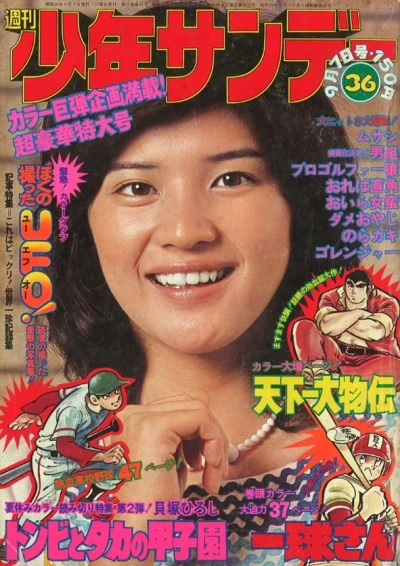 Cover of No. 36, 1975