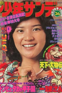 No. 36, 1975