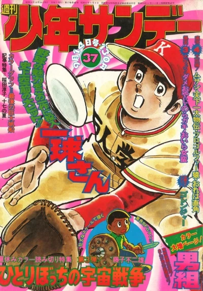 Cover of No. 37, 1975