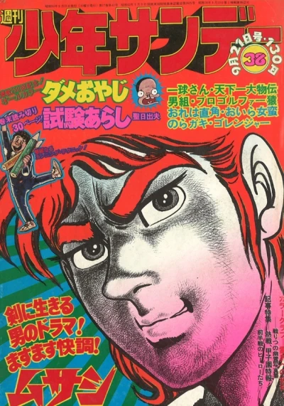 Cover of No. 38, 1975