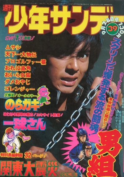 Cover of No. 39, 1975