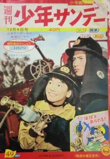 Cover of No. 49, 1960