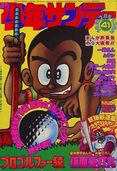 Cover of No. 41, 1975