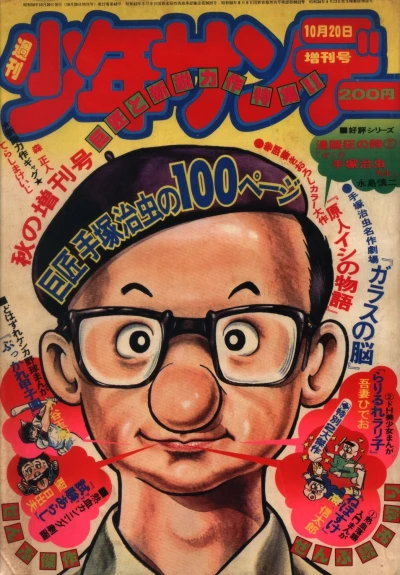 Cover of Volume #892